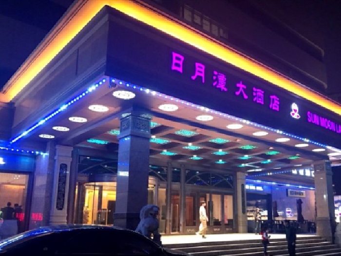 大連日月潭大酒店