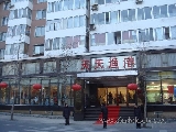 天天漁港（延安路店）