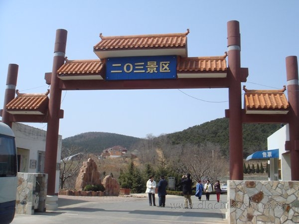旅順二〇三高地