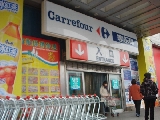 カルフール 西安路店